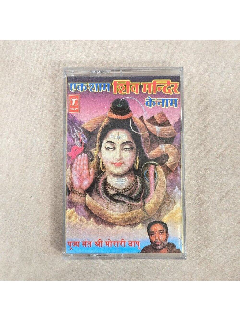 Vintage T-Series devotional Audio Cassette Ek Shaam Shiv Mandir Ke Naa